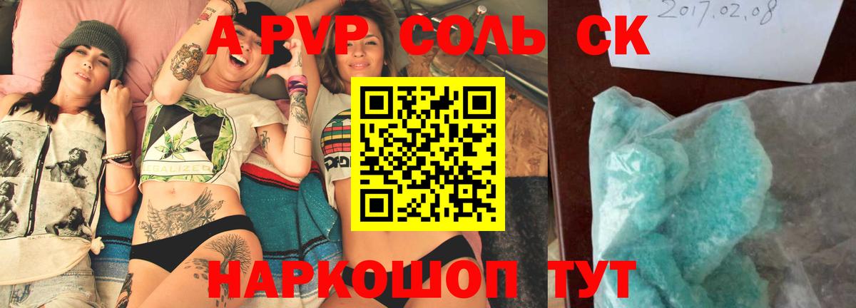 APVP мука  APVP  Белая Калитва  Вход с VPN  Alpha-PVP мука 