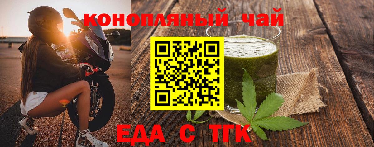 Белая Калитва  Cannafood марихуана  Вход с VPN 