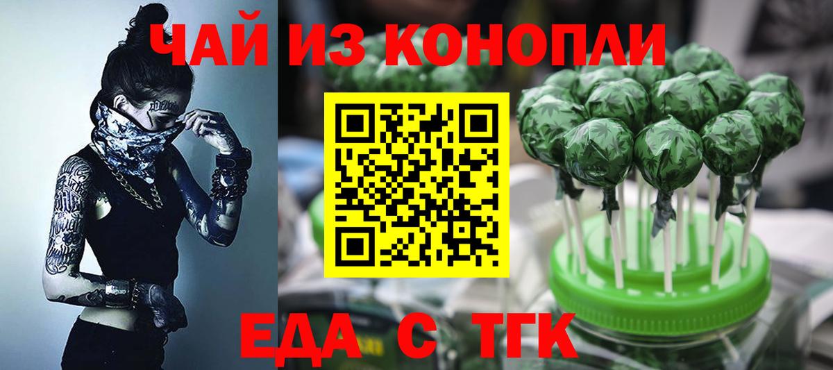Cannafood конопля Белая Калитва