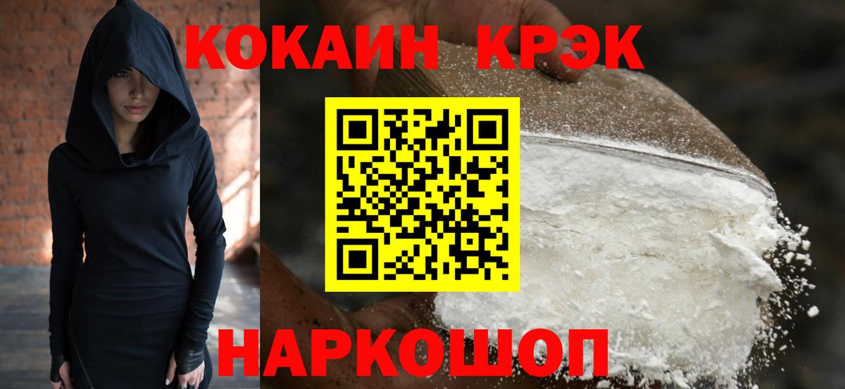 КОКАИН Эквадор Белая Калитва