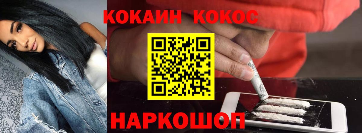 Кокаин 97%  КОКАИН  Белая Калитва  Cocaine 97%  Вход с VPN 