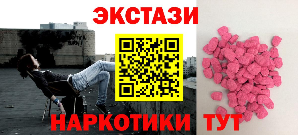 ЭКСТАЗИ Cube  ЭКСТАЗИ Philipp Plein  Ecstasy  Вход с VPN  Белая Калитва 
