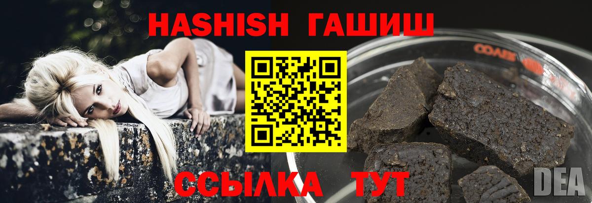 ГАШИШ Premium  Вход с VPN  ГАШ гарик  Белая Калитва 