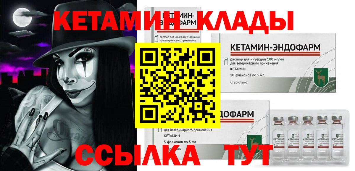 КЕТАМИН VHQ  КЕТАМИН VHQ  Белая Калитва  Вход с VPN 