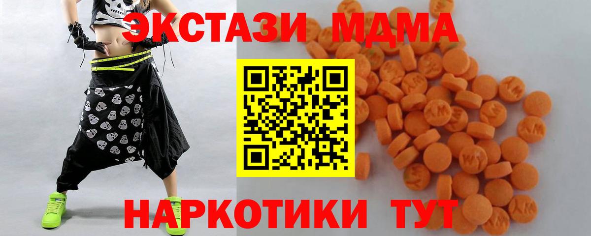 МДМА VHQ  МДМА Molly  MDMA  Вход с VPN  Белая Калитва 