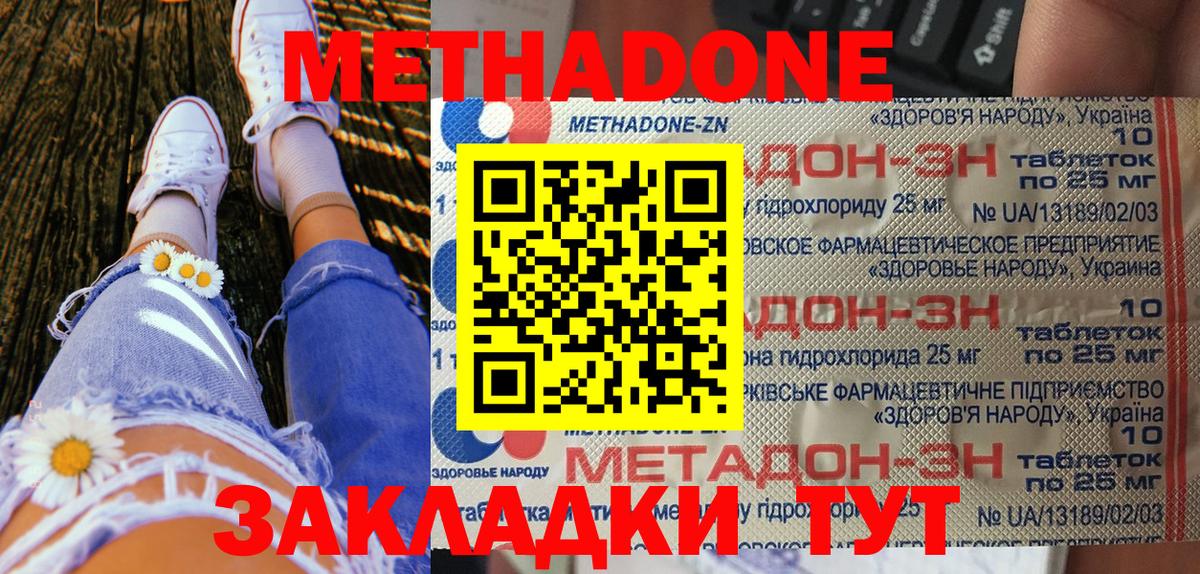 Белая Калитва  блэк спрут рабочий сайт  Вход с VPN  МЕТАДОН мёд  МЕТАДОН кристалл 