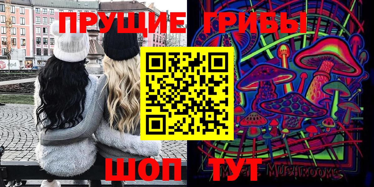 Белая Калитва  Псилоцибиновые грибы MAGIC MUSHROOMS  Вход с VPN 
